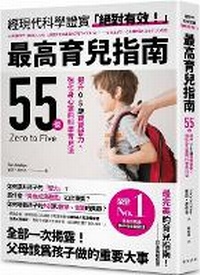 Enlarge image Cover: The Ultimate Parenting Guide - Chun Tian Chu Ban