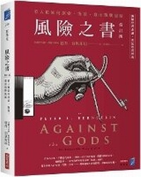 Enlarge image Cover: Against the Gods: The Remarkable Story of Risk - Shang Ye Zhou Kan