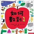 Cover: How to Count to One - Mi Qi Ba Ke