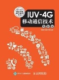 Cover: IUV-4G Mobile Communication Technology/IUV-4G?????? - China National Publications Import & Export C
