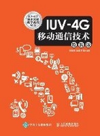 Enlarge image Cover: IUV-4G Mobile Communication Technology/IUV-4G?????? - China National Publications Import & Export C
