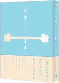 Enlarge image Cover: Perfume - Huang Guan