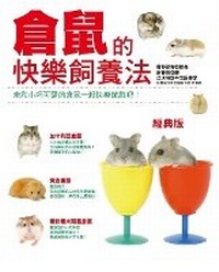 Abbildung von: How to Raise Hamsters Happily - Han Xin