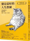 Cover: Cats Are the Best Life Coaches: Master Cat Traits to Live a Life of Confidence, Freedom and Liberty! - Jiu Jing