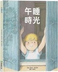 Cover: Nap Time - Qing Lin