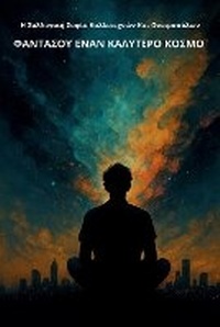 Enlarge image Cover: Fa?t?s?? ??a? ?a??te?? ??sµ? - Self Published 2024