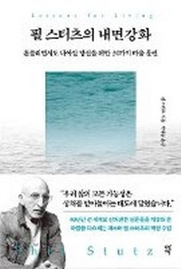 Enlarge image Cover: Lessons for Living - Dasan Chodang