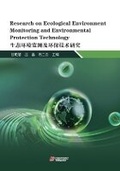 Cover: Research on Ecological Environment Monitoring and Environmental Protection Technology - UK SCIENTIFIC PUBLISHING LIMITED