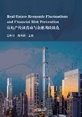Cover: Real Estate Economic Fluctuations and Financial Risk Prevention - UK SCIENTIFIC PUBLISHING LIMITED