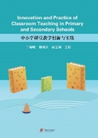 Enlarge image Cover: Innovation and Practice of Classroom Teaching in Primary and Secondary Schools - UK SCIENTIFIC PUBLISHING LIMITED