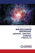 Cover: ????????? ??????? - LAP Lambert Academic Publishing