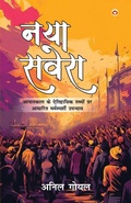 Cover: 21 Shreshth Naariman ki Kahaniyan : Uttar Pradesh (Edition2024) - Unknown