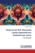 Cover: ?????????? ?.?. ??????? ????? ??????????? 
 - LAP Lambert Academic Publishing