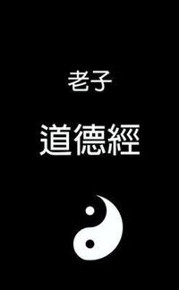 Abbildung von: Tao Te Ching - ¿¿¿ - Independently Published