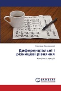 Cover: ?????????????? ? ????????? ???????? - LAP Lambert Academic Publishing