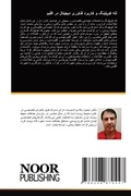 Cover: ??? ??????? ? ?????? ?????? ??????? ?? ??? - Noor Publishing