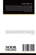 Cover: ??? ????????? ???????? - Noor Publishing