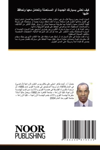 Enlarge image Cover: ??? ????? ??????? ??????? ?? ????????? ?? - Noor Publishing