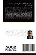 Cover: ??????? ??????? ??????? ????? ??? ??????  - Noor Publishing