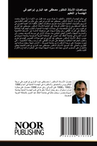 Enlarge image Cover: ??????? ??????? ??????? ????? ??? ??????  - Noor Publishing