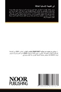 Cover: ?? ??????? ????????? ??????? - Noor Publishing