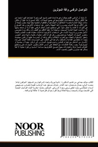 Enlarge image Cover: ??????? ?????? ???? ???????? - Noor Publishing