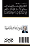 Cover: ??????? ?????? ???? ?????? - Noor Publishing