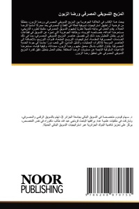 Enlarge image Cover: ?????? ???????? ??????? ???? ?????? - Noor Publishing