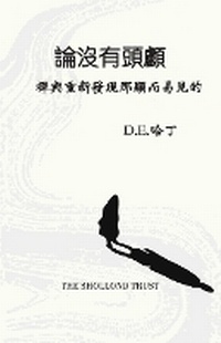 Enlarge image Cover: ????? - Shollond Trust
