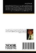 Cover: ??????? ?? ??? - Noor Publishing