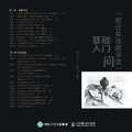 Cover: 60 Questions for Beginners in Sketching Fundamentals/??????60?(???????) - China National Publications Import & Export C