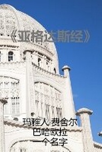 Enlarge image Cover: «?????» - M.K.F Books