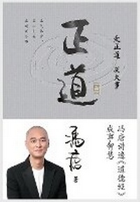 Enlarge image Cover: ?? - Taotao Publishing