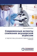 Cover: ??????????? ??????? ???????? ?????????? - LAP Lambert Academic Publishing