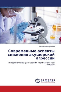 Enlarge image Cover: ??????????? ??????? ???????? ?????????? - LAP Lambert Academic Publishing