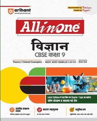 Enlarge image Cover: Arihant All in One Vigyan (Science) Class 9 for Cbse Exams 2025-26 as Per Latest Syllabus Cbqs, Focused Theory, Practice Exercises, Sample Papers - Arihant Publications India Limited