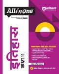 Cover: Arihant All in One Itihas (History) Class 11 for Cbse Exams 2025-26 as Per Latest Syllabus Simplified Theory, All Types of Exam Pattern Questions, Cbqs, MCQS, A-R, Case Based, Sample Question Papers, Mind Maps, & Project Work - Arihant Publications India Limited