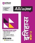 Cover: Arihant All in One Etihas Class 12 for Cbse Exams 2025-26 as Per Latest Syllabus Simplified Theory, All Types of Exam Pattern Questions, Cbqs, MCQS, A-R, Case Based, Sample Question Papers - Arihant Publications India Limited