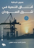 Cover: ????? ????? - Kinzy Publishing Agency