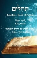 Cover: ??? ????? - [???? ????? ???????] - Judaism