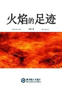 Enlarge image Cover: Footprints of Flames - World Books Publishing Limited