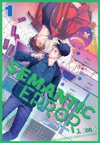 Enlarge image Cover: Semantic Error (novel), Vol. 1 - Ize Press