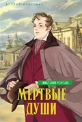 Cover: Mertvye dushi - Machaon