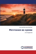 Cover: ???????? ?? ????? - LAP Lambert Academic Publishing