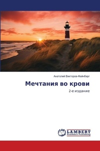 Enlarge image Cover: ???????? ?? ????? - LAP Lambert Academic Publishing