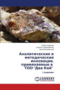 Enlarge image Cover: ????????????? ? ???????????? ?????????, п - LAP Lambert Academic Publishing