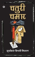 Cover: Chaturi Chamar (Edition1st) - Unknown