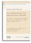 Cover: Die Entwicklung der hebr&auml;ischen Sprache - Universit&auml;tsverlag Halle-Wittenberg