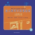 Cover: ?????????????? - Billson International Ltd
