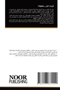 Cover: ?????? ?????? ????????? - Noor Publishing